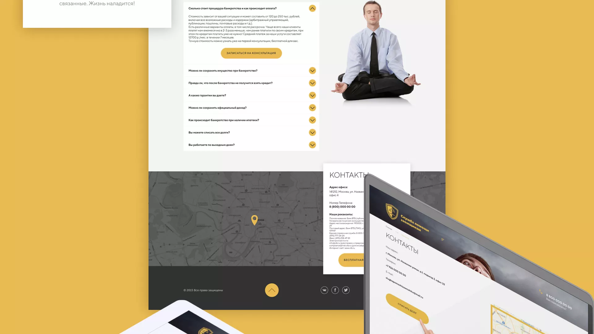 Разработка сайта «Службы помощи заемщикам» в Дзержинском