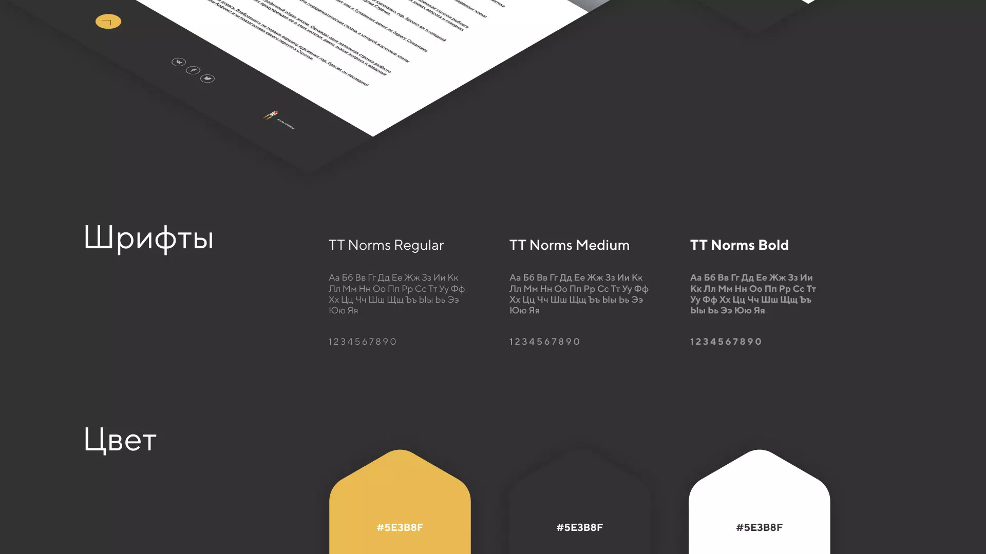 Разработка сайта «Службы помощи заемщикам» в Дзержинском