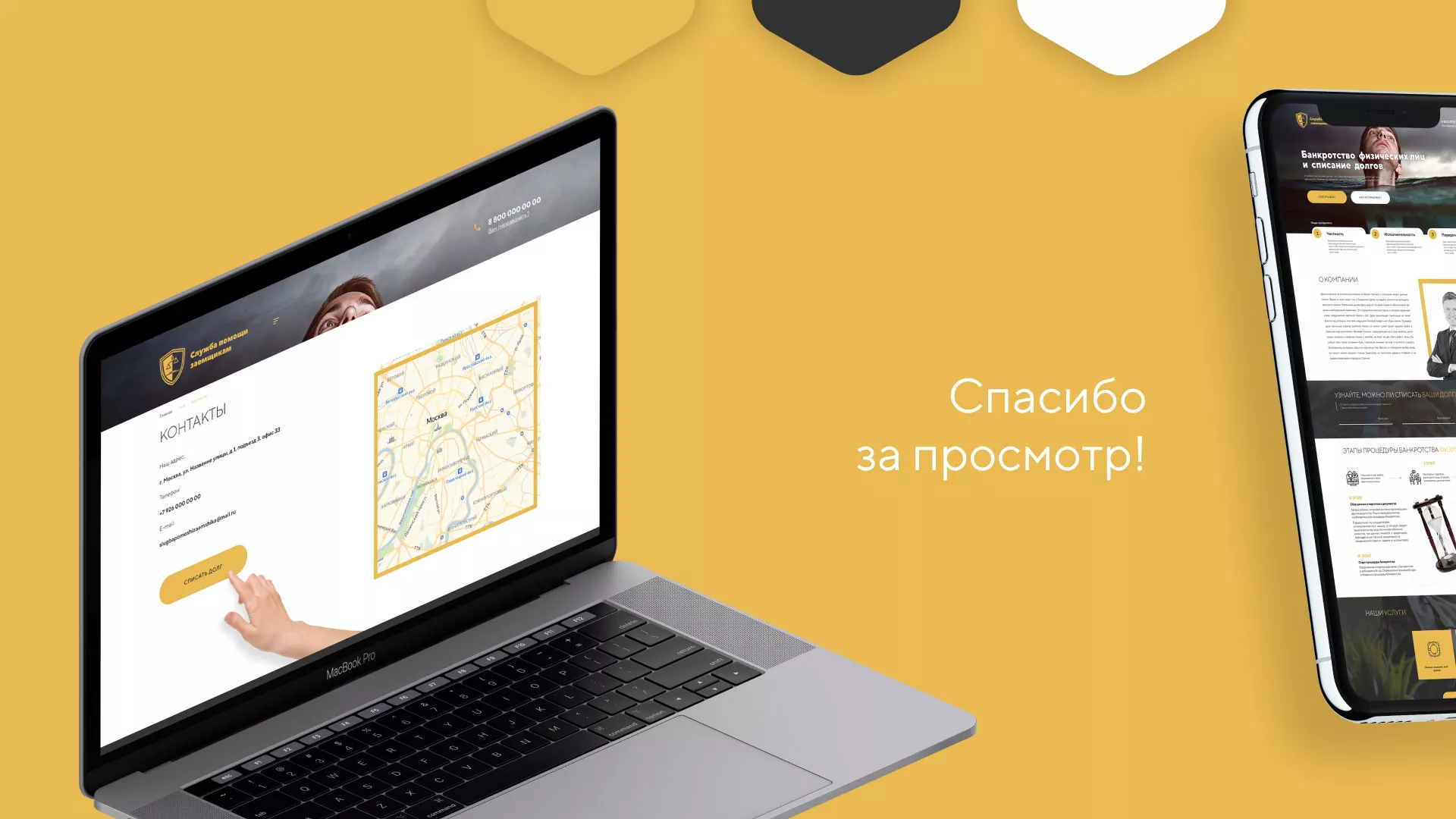 Разработка сайта «Службы помощи заемщикам» в Дзержинском