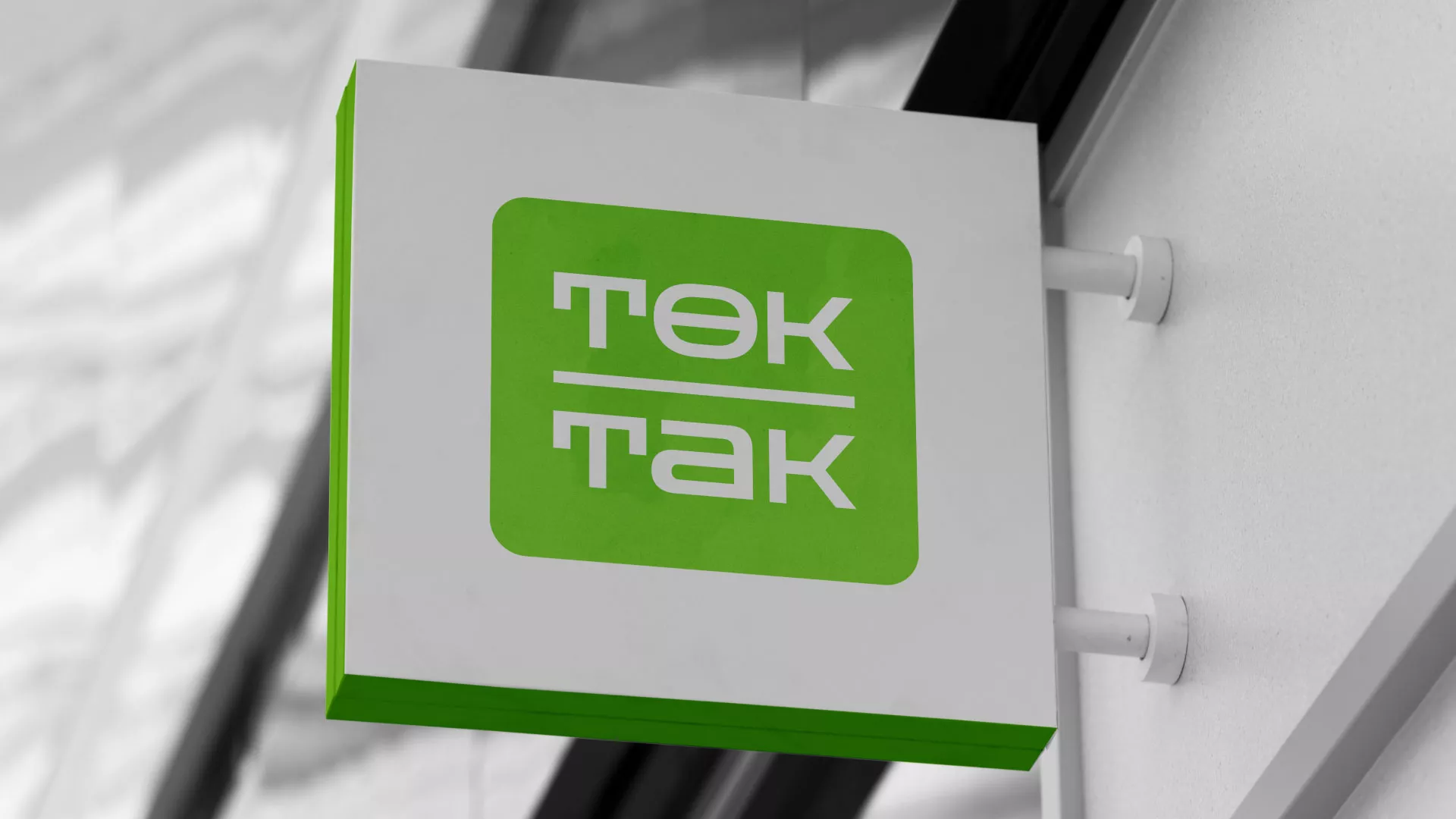 Создание логотипа компании «Ток-Так» в Дзержинском