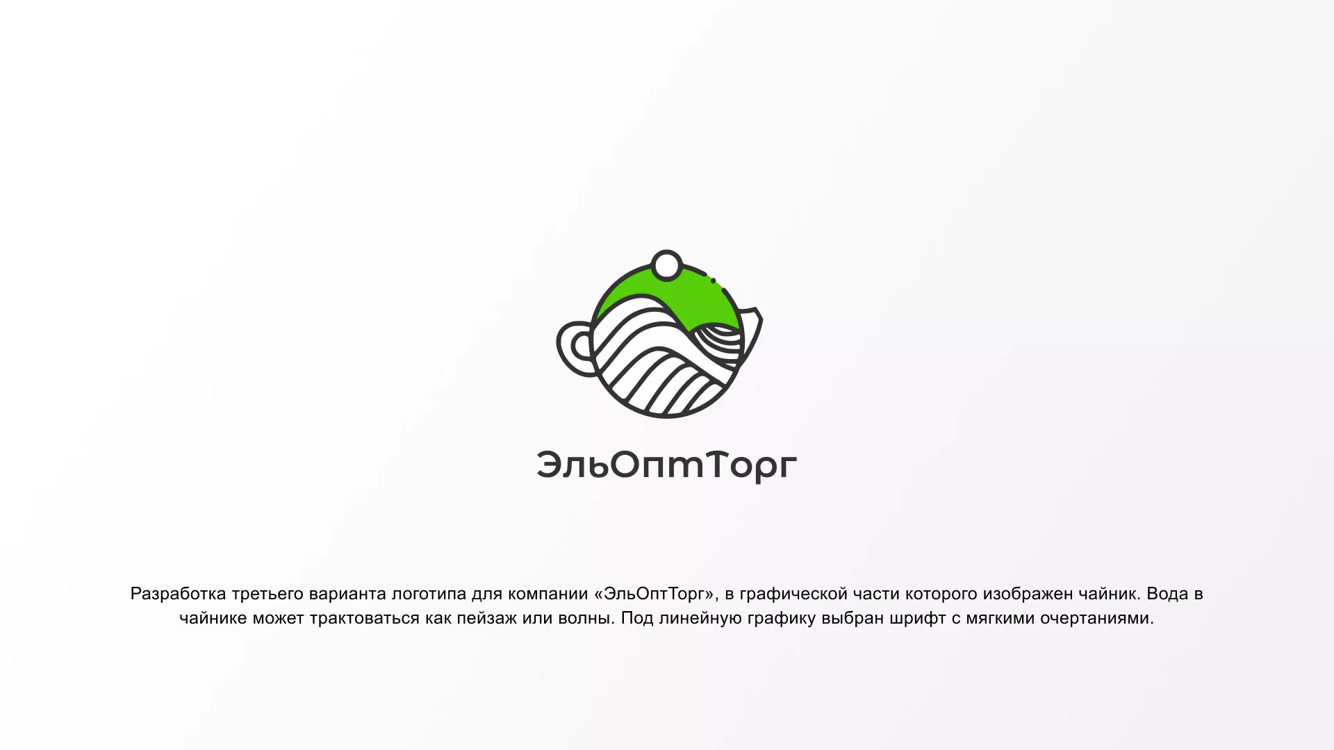 Создание логотипа для компании по продаже посуды и товаров для дома в Дзержинском