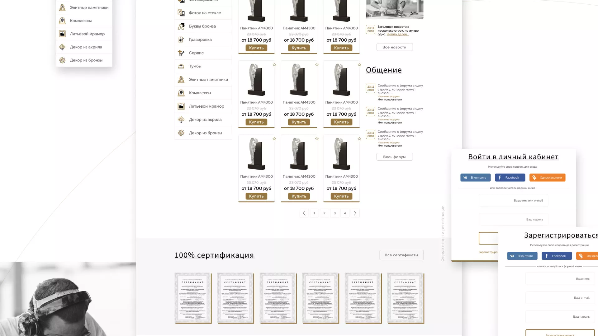 Разработка логотипа и сайта компании «Память-М» в Дзержинском