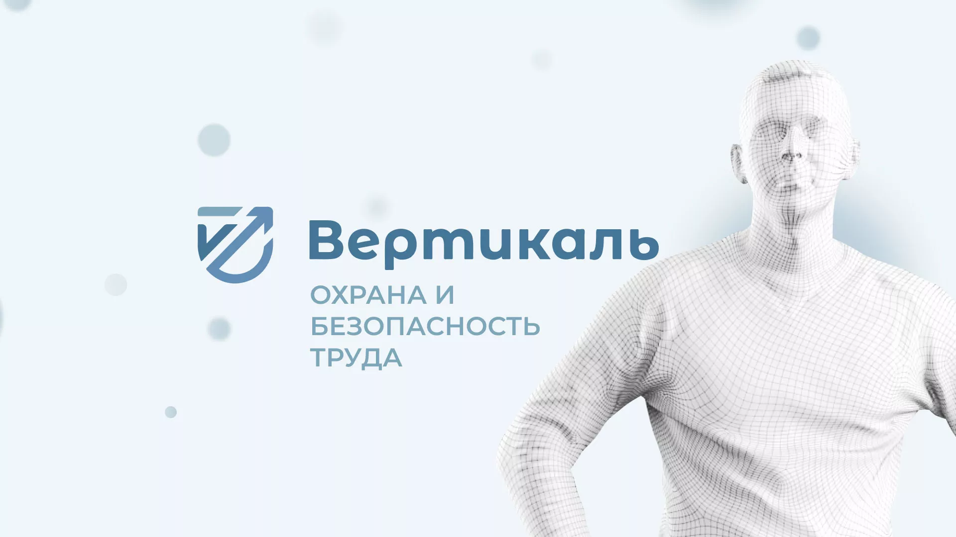 Создание сайта учебного центра «Вертикаль» в Дзержинском