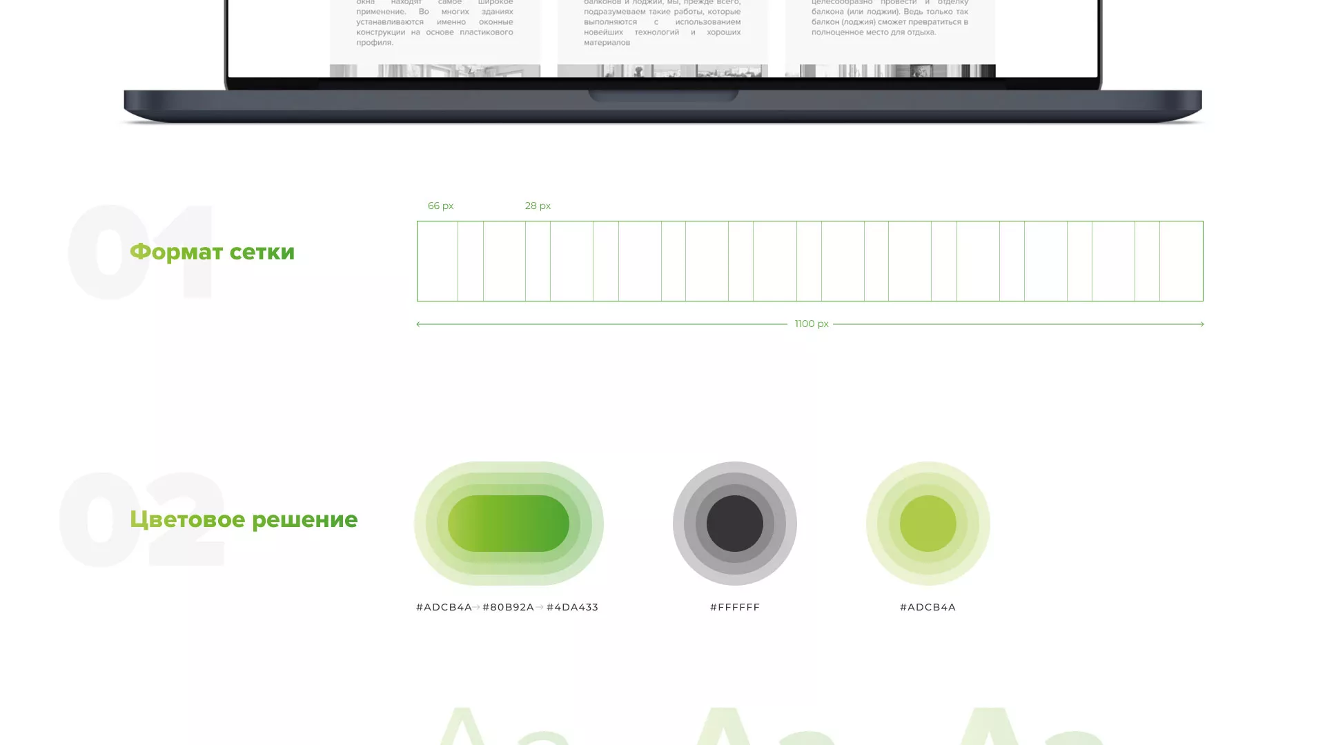 Разработка сайта по продаже пластиковых окон «Стильные окна» в Дзержинском