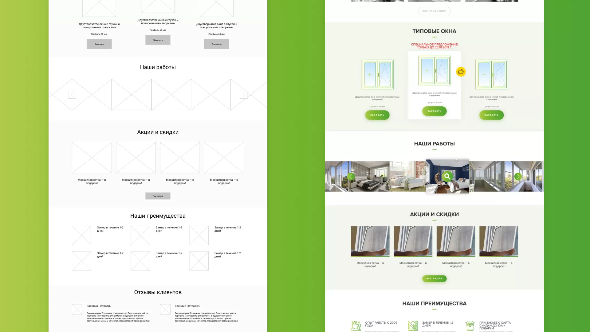 Разработка сайта по продаже пластиковых окон «Стильные окна» в Дзержинском