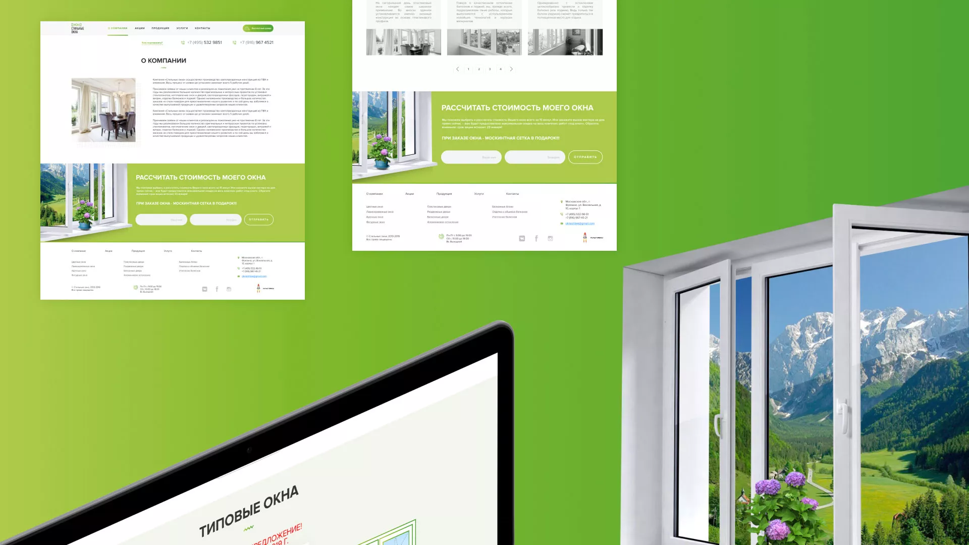 Разработка сайта по продаже пластиковых окон «Стильные окна» в Дзержинском