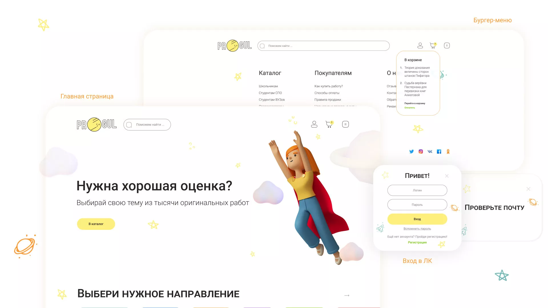 Создание онлайн-сервиса в Дзержинском по рефератам и курсовым работам