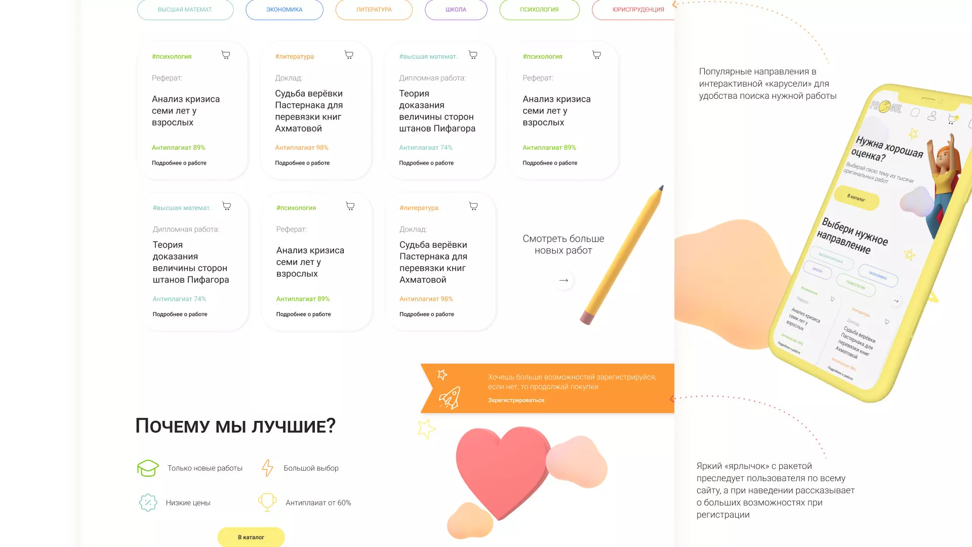 Создание онлайн-сервиса в Дзержинском по рефератам и курсовым работам