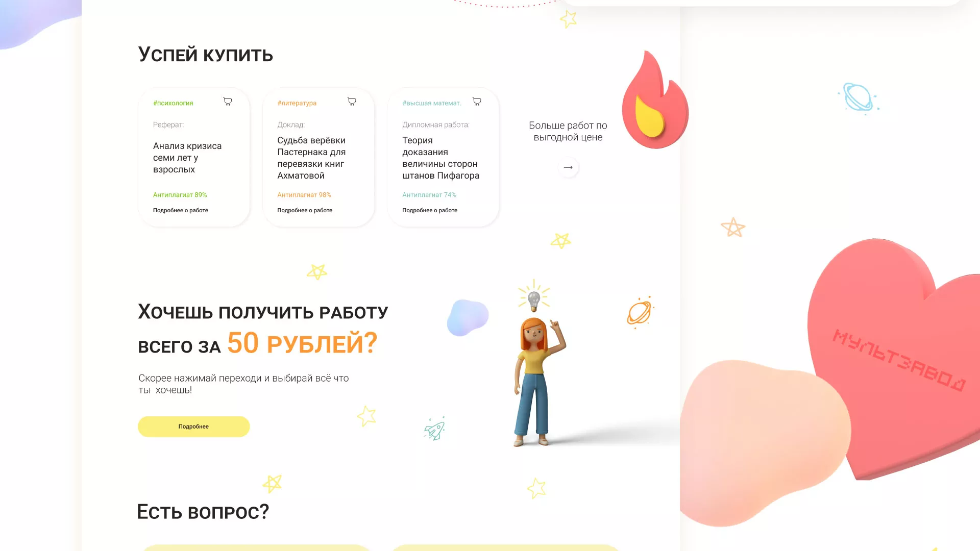 Создание онлайн-сервиса в Дзержинском по рефератам и курсовым работам