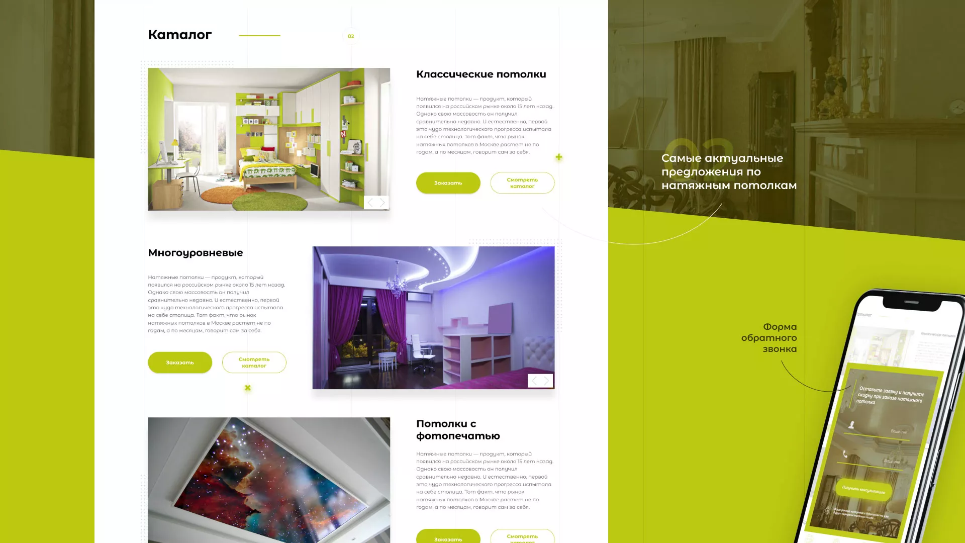 Создание сайта по продаже натяжных потолков для компании «ОКСВА» в Дзержинском