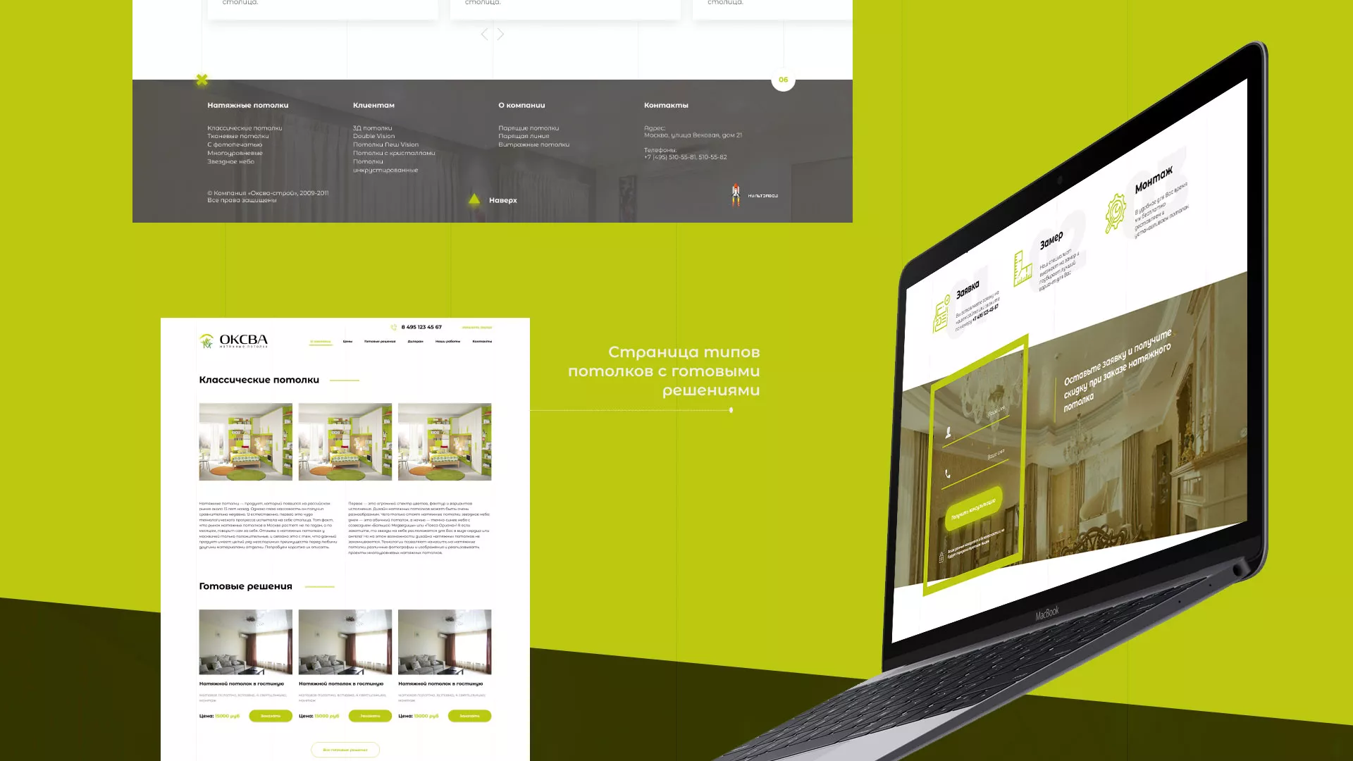 Создание сайта по продаже натяжных потолков для компании «ОКСВА» в Дзержинском