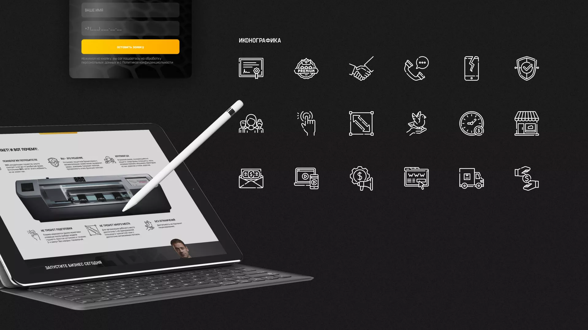 Разработка лендинга «Службы бронирования гаджетов» в Дзержинском