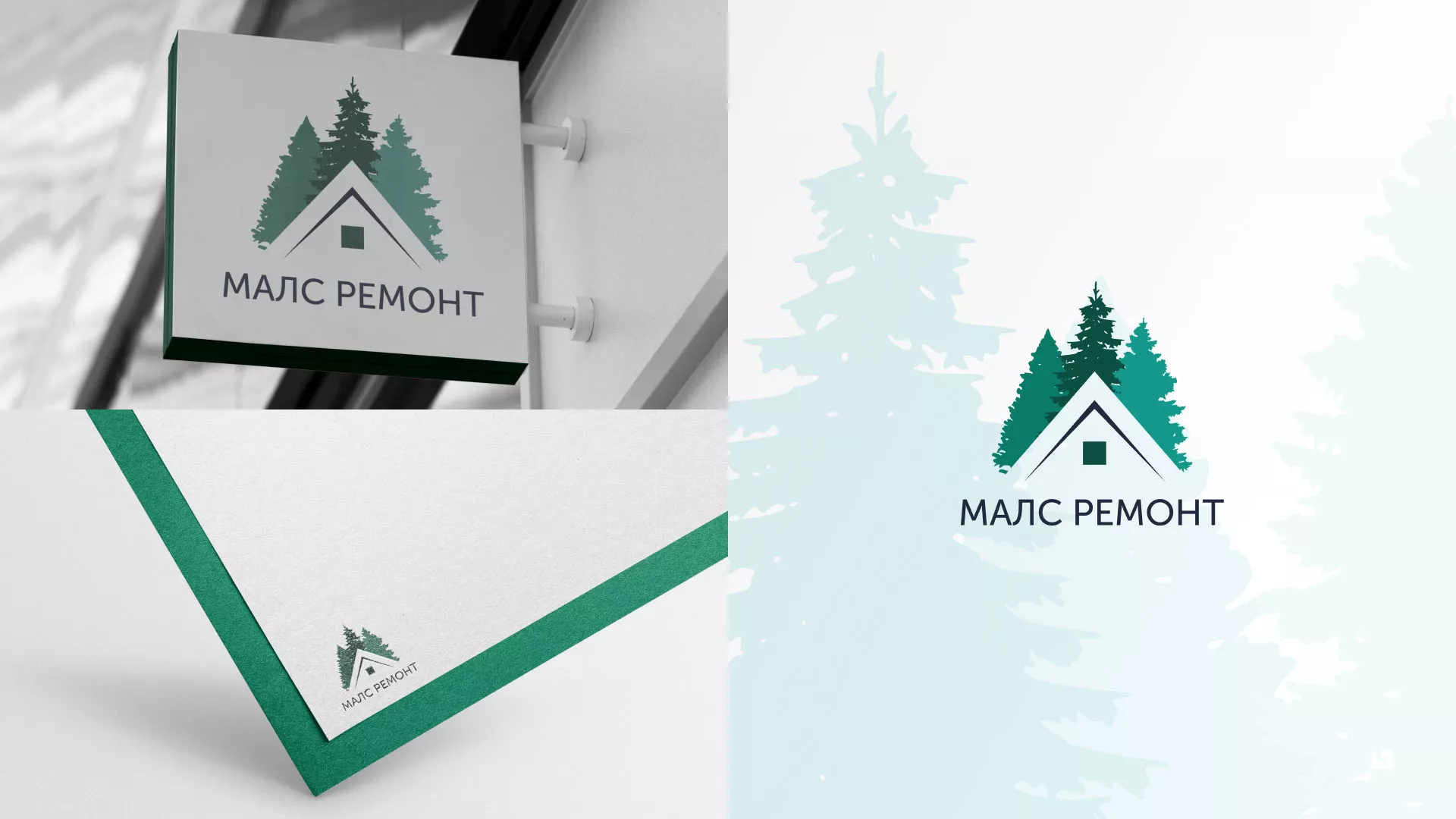 Разработка логотипа для компании «МАЛС РЕМОНТ» в Дзержинском
