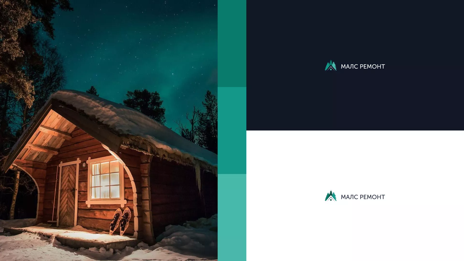 Разработка логотипа для компании «МАЛС РЕМОНТ» в Дзержинском