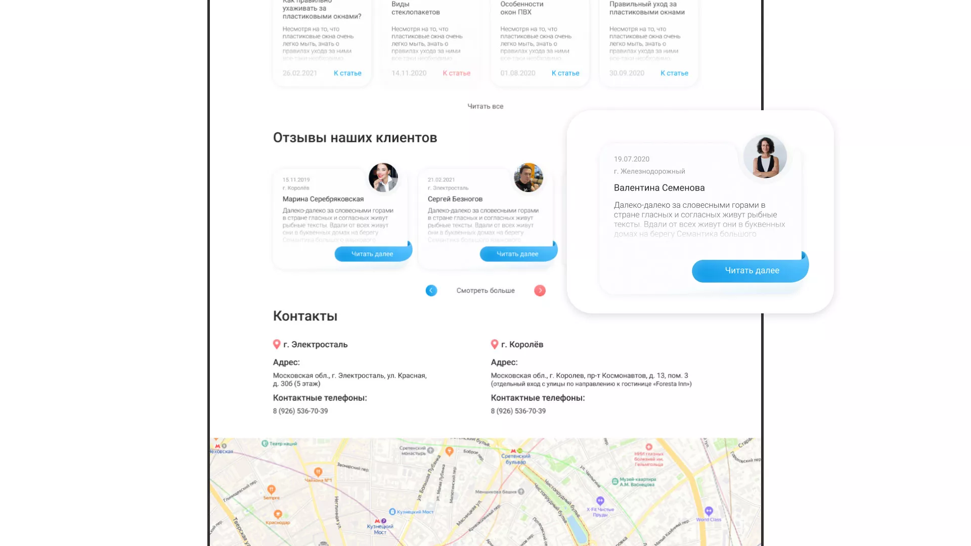 Создание сайта компании «Окна ВИДО» в Дзержинском