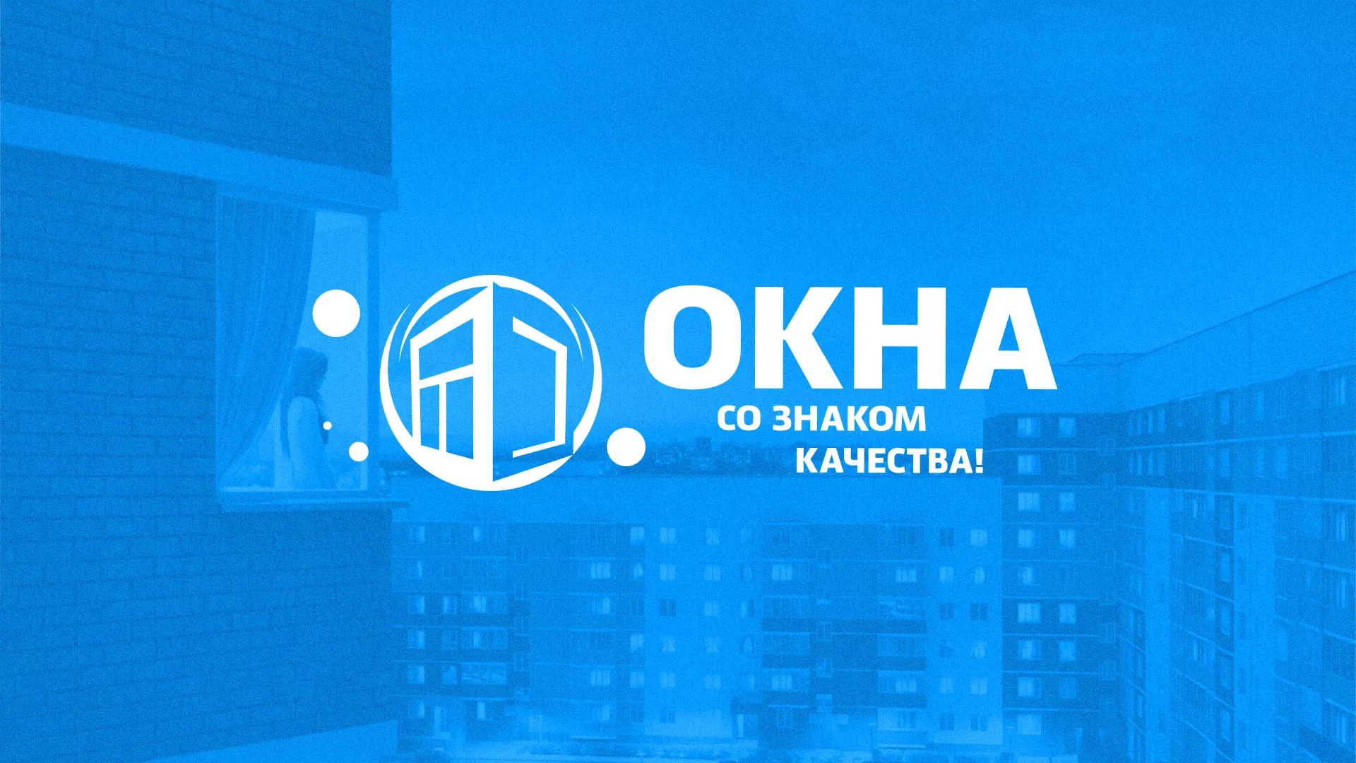 Создание сайта компании «Окна ВИДО» в Дзержинском