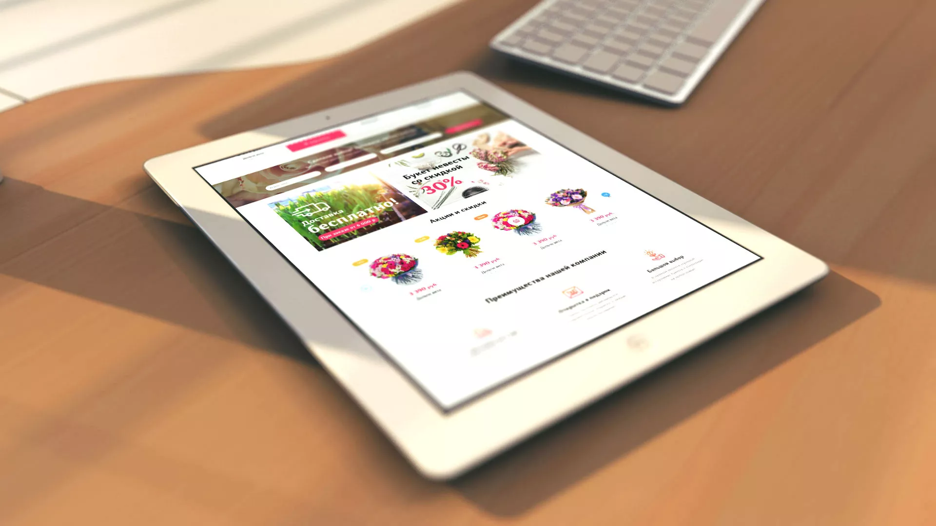 Создание интернет-магазина «Букет-онлайн» по цветам в Дзержинском