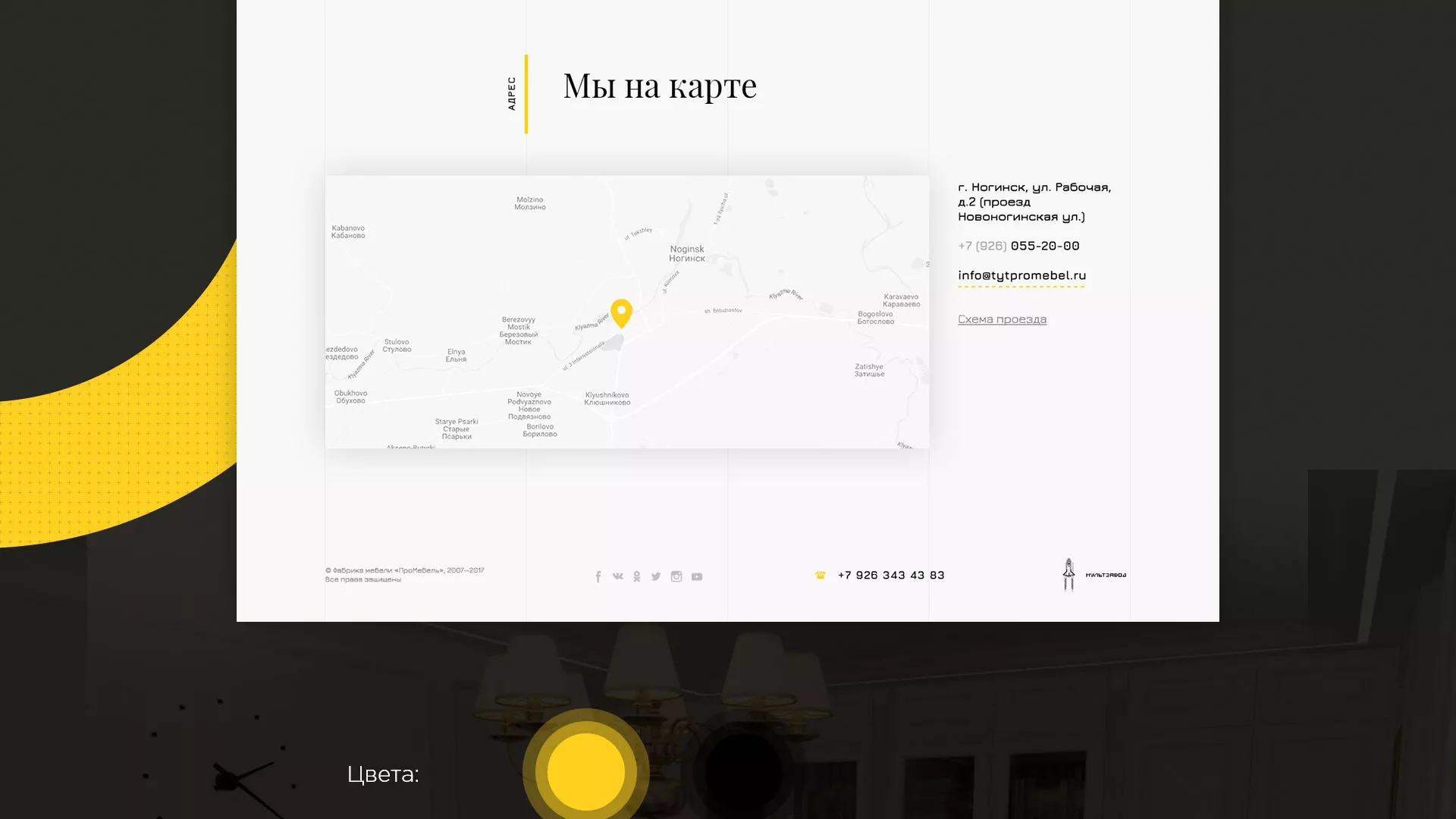 Разработка сайта для производства мебели «Про мебель» в Дзержинском