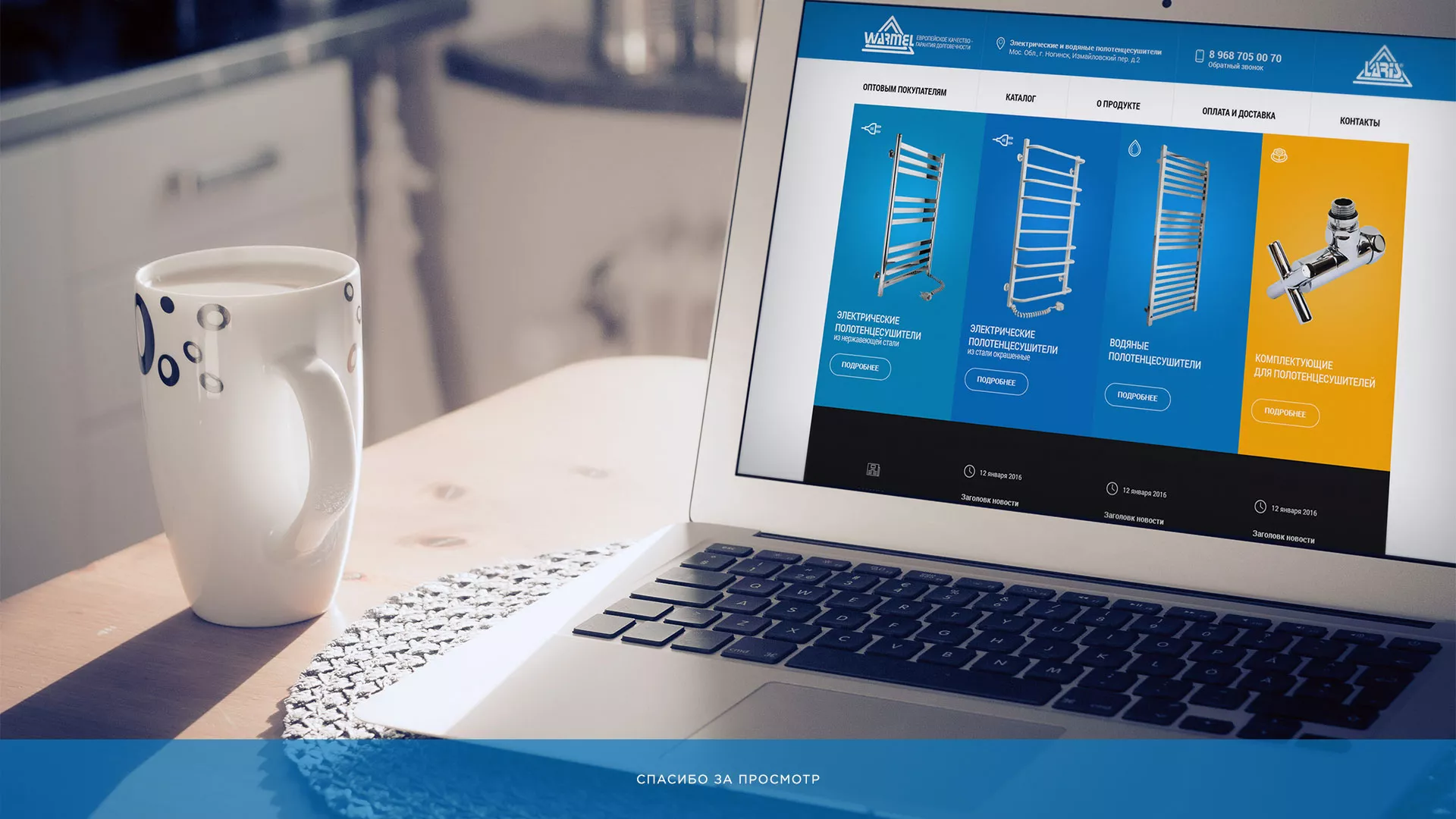 Разработка сайта для компании «WARMEL» по продаже полотенцесушителей в Дзержинском