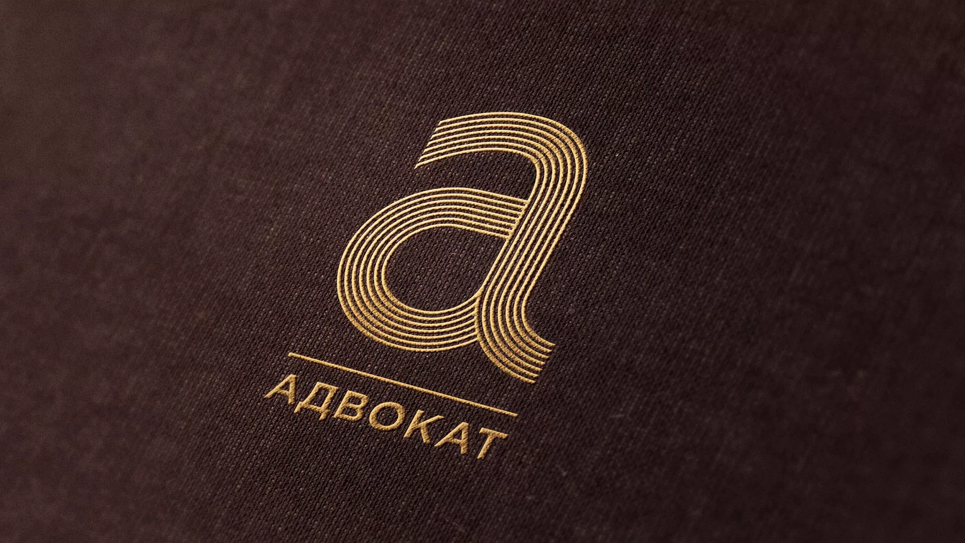 Разработка логотипа для коллегии адвокатов в Дзержинском