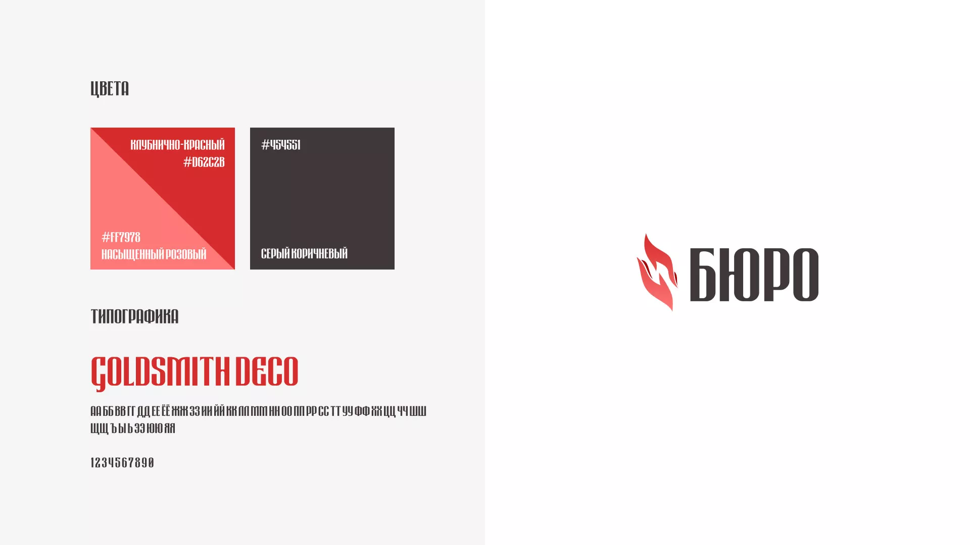 Разработка логотипа ритуальной службы в Дзержинском