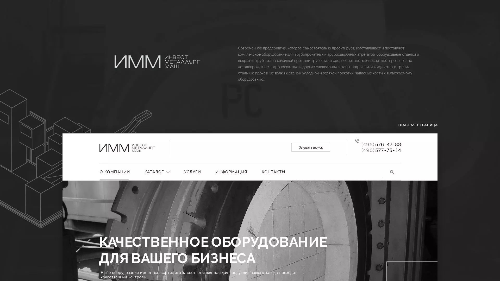 Разработка сайта для завода по продаже оборудования в Дзержинском