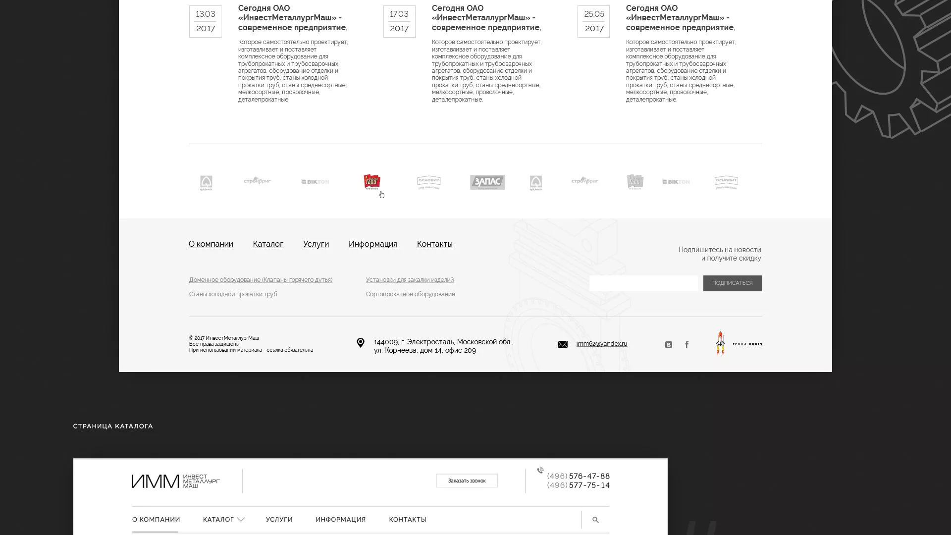 Разработка сайта для завода по продаже оборудования в Дзержинском