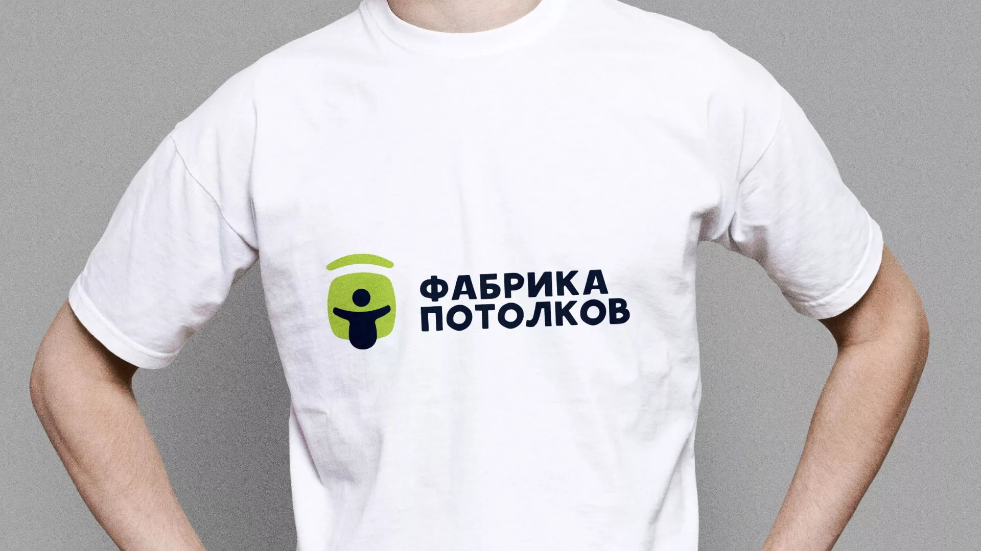 Разработка фирменного стиля для фабрики натяжных потолков в Дзержинском