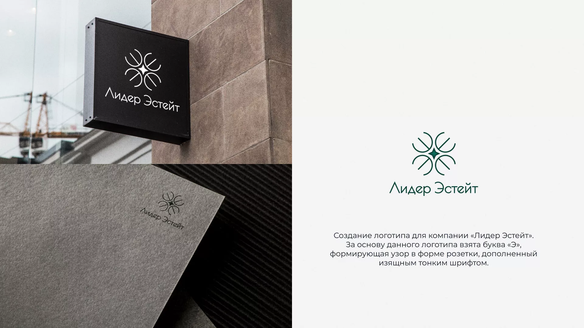 Создание логотипа компании «Лидер Эстейт» в Дзержинском