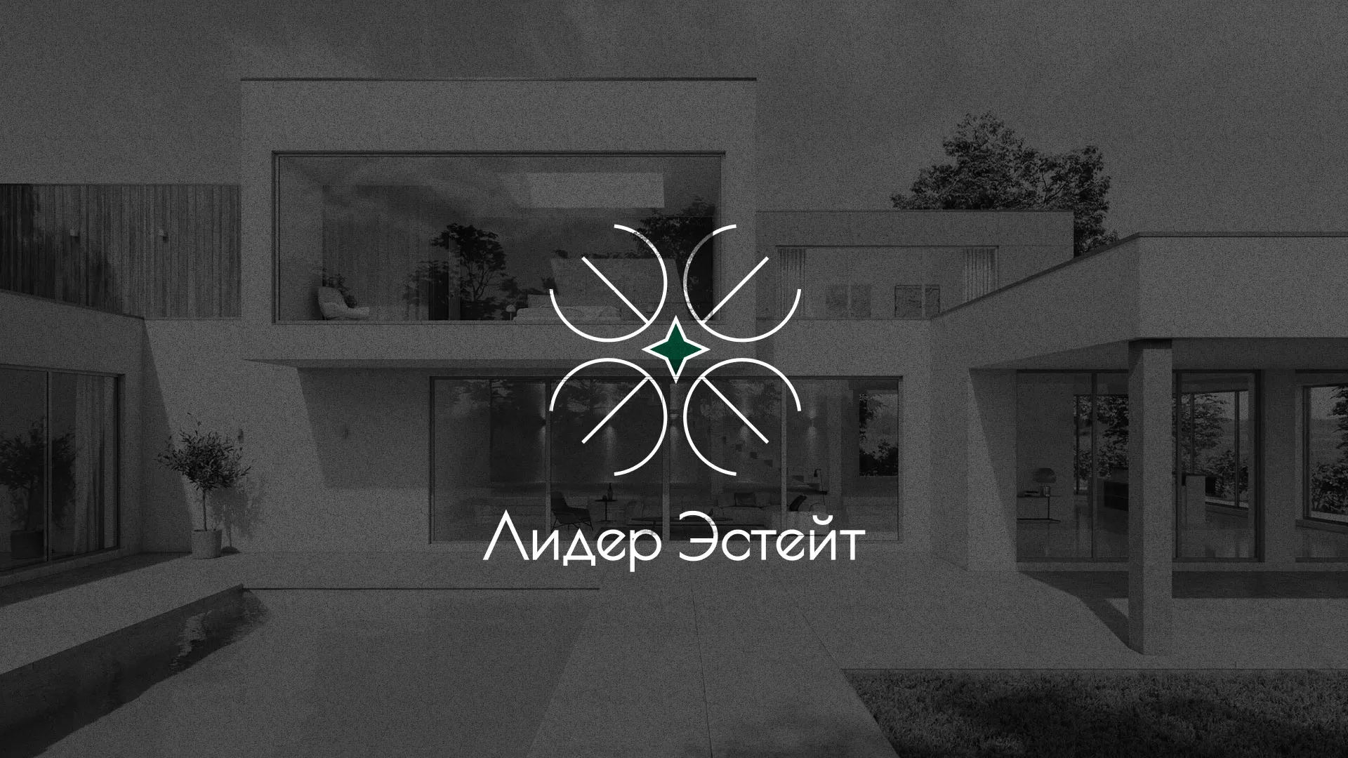 Создание логотипа компании «Лидер Эстейт» в Дзержинском