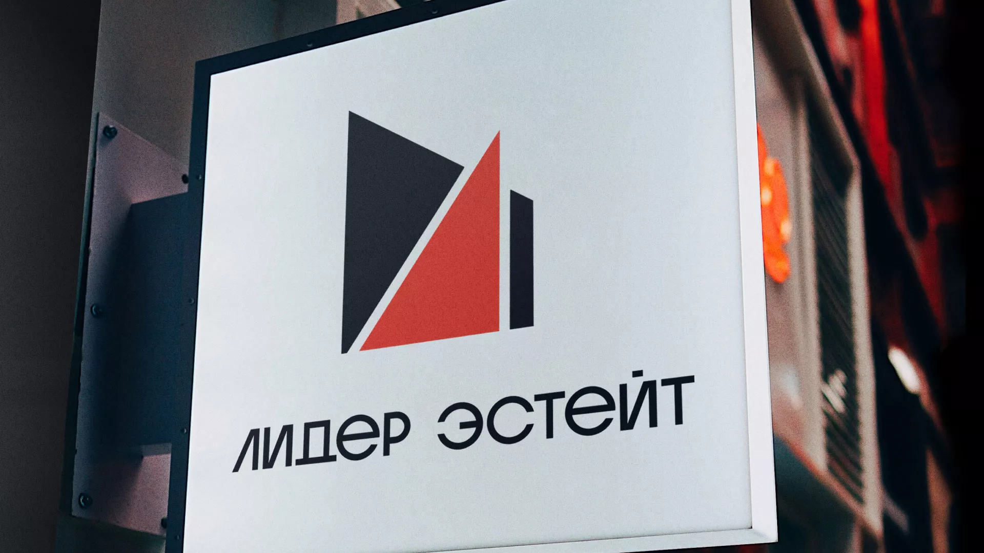 Сделали логотип для агентства недвижимости «Лидер Эстейт» в Дзержинском