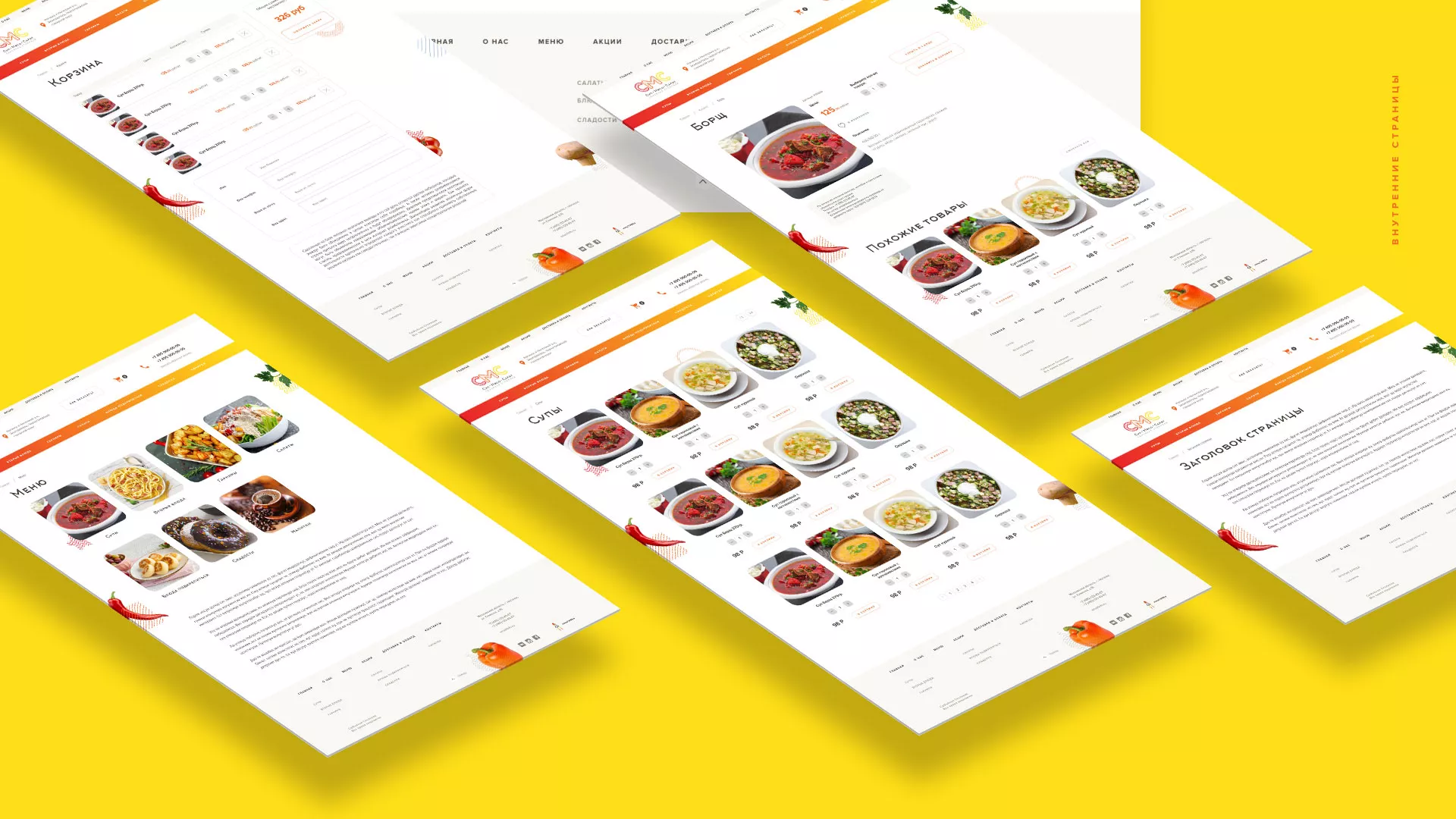 Разработка сайта кафе-столовой «Суп-Мясо-Салат» в Дзержинском