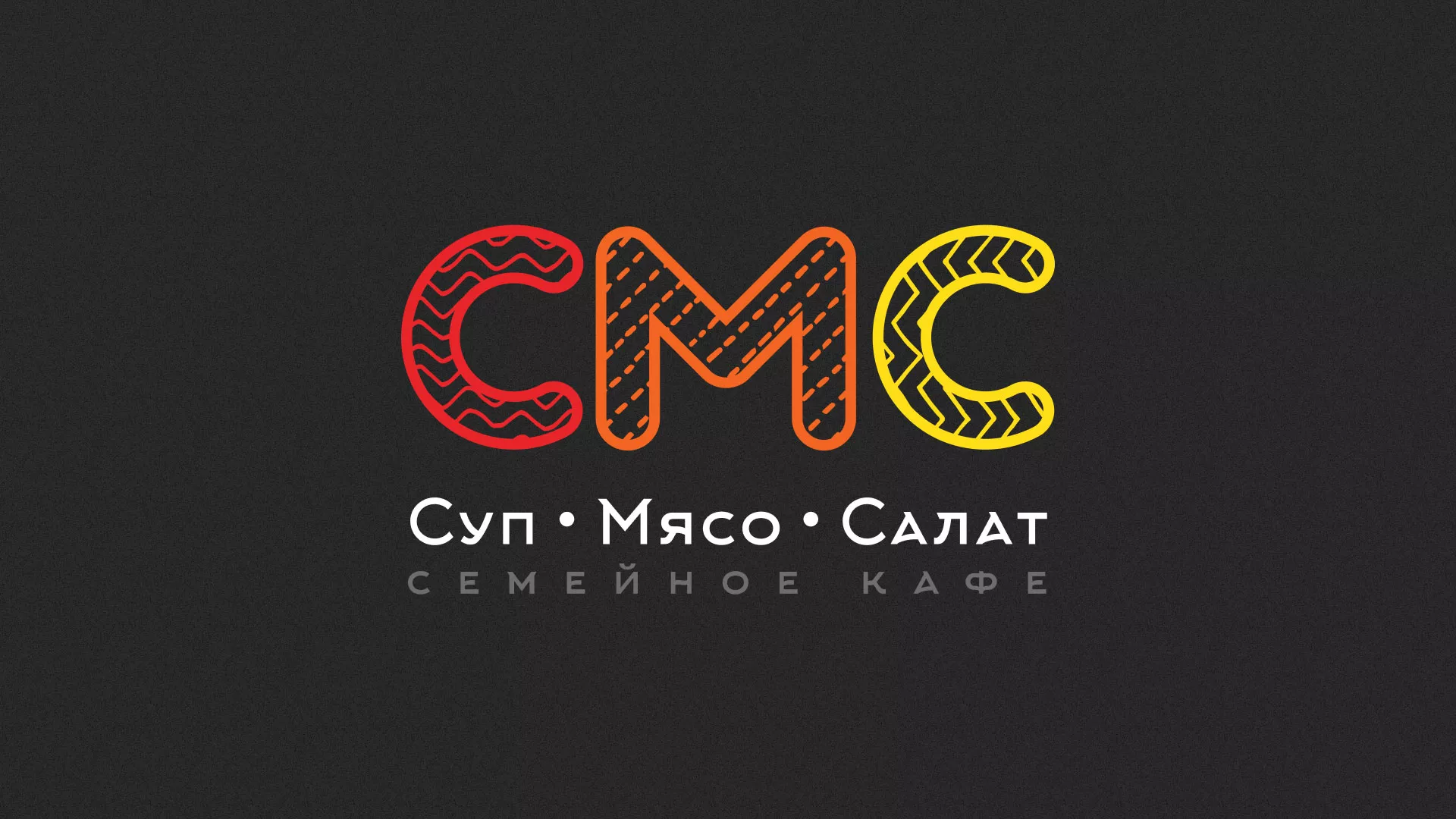 Разработка сайта кафе-столовой «Суп-Мясо-Салат» в Дзержинском