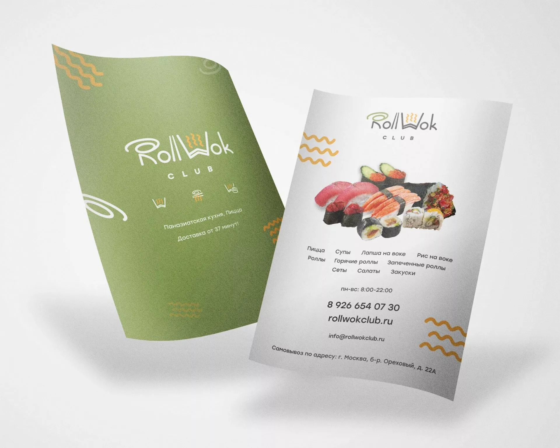 Создание дизайна листовок суши-бара «Roll Wok Club» в Дзержинском