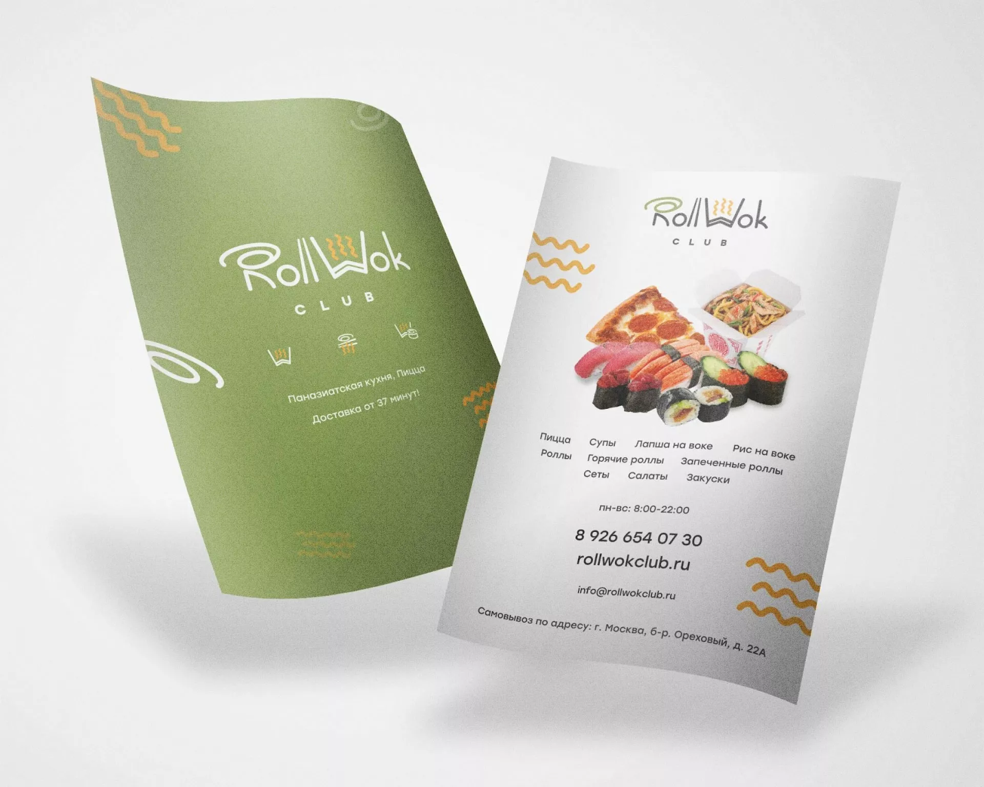 Создание дизайна листовок суши-бара «Roll Wok Club» в Дзержинском