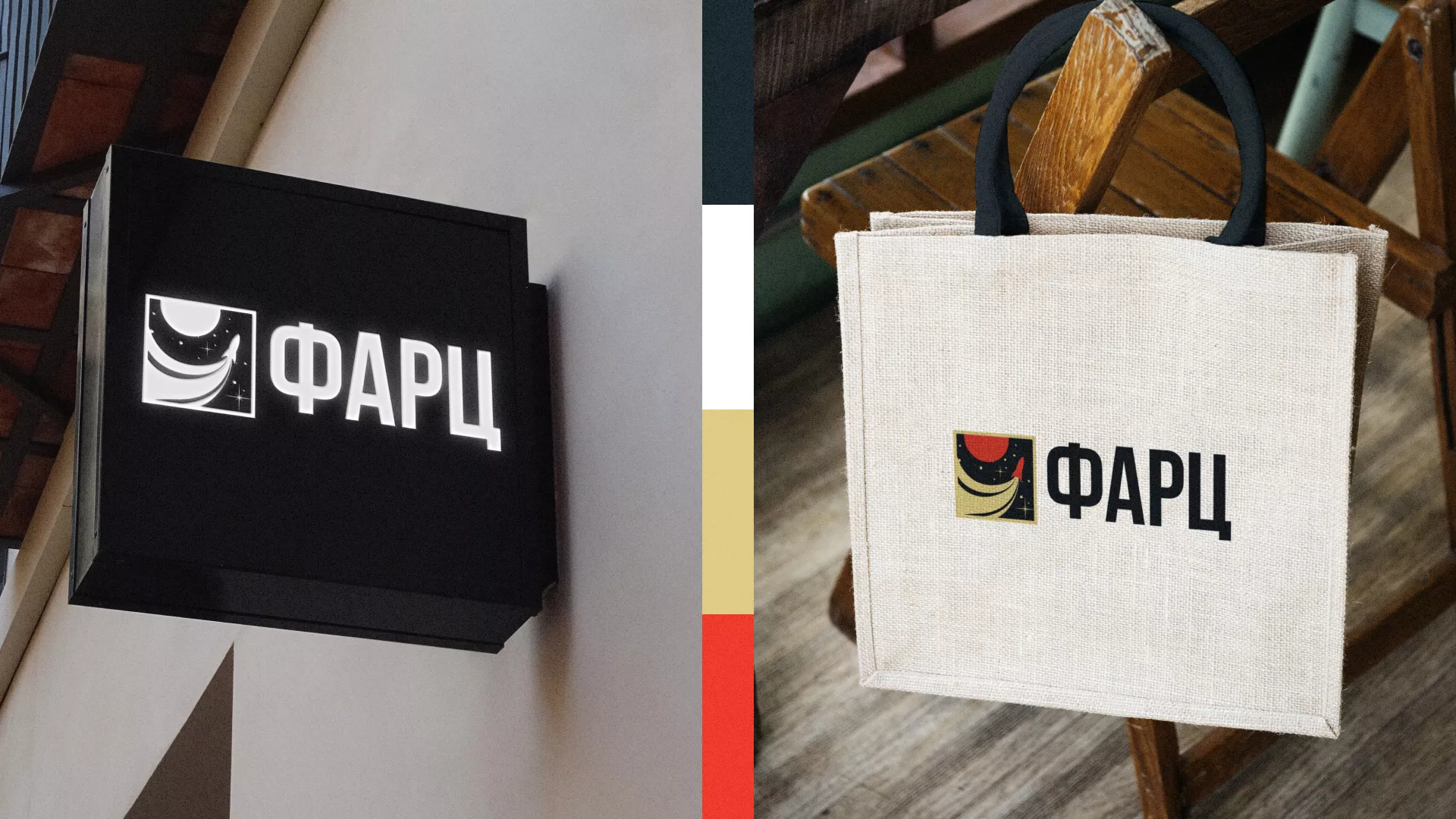 Разработка логотипа интернет-магазина «Фарц» в Дзержинском