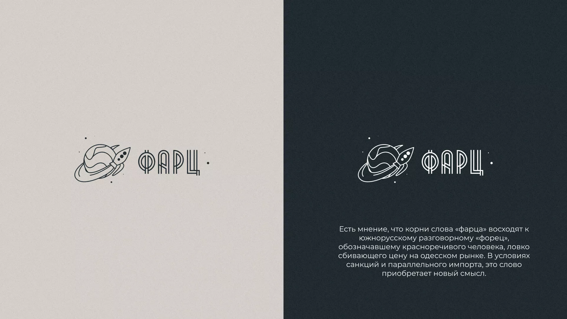 Создание логотипа для компании «Фарц» в Дзержинском