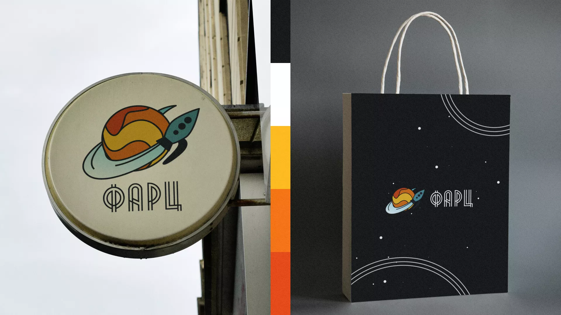 Создание логотипа для компании «Фарц» в Дзержинском